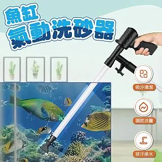【水族生活】魚缸換水工具 吸便清潔電動洗沙器 歷史價格詳細信息