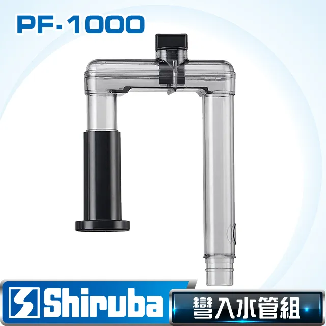 Shiruba 銀箭 PF-1000 外掛過濾器專用插卡組(2入包裝) 歷史價格詳細信息