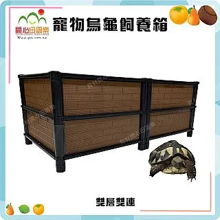 育材雙層四連通種植箱+金屬輪2吋(組合種植箱/深根植物栽培/可選多種側板款式/加裝輪子方便移動) 歷史價格詳細信息