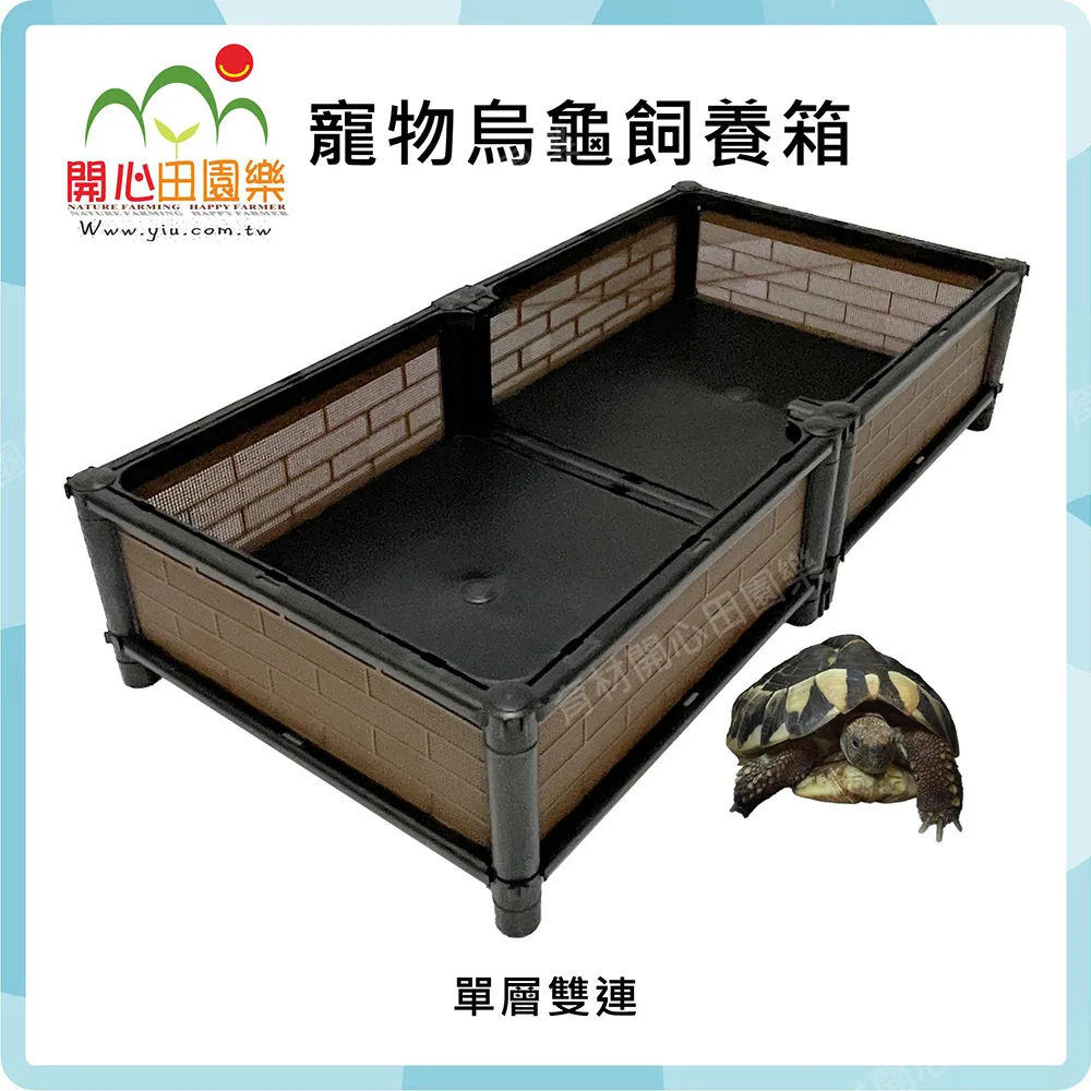 育材雙層四連通種植箱+金屬輪2吋(組合種植箱/深根植物栽培/可選多種側板款式/加裝輪子方便移動) 歷史價格詳細信息