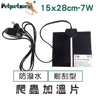 Petpetzone 加溫片 14＊15cm - 5W 歷史價格詳細信息