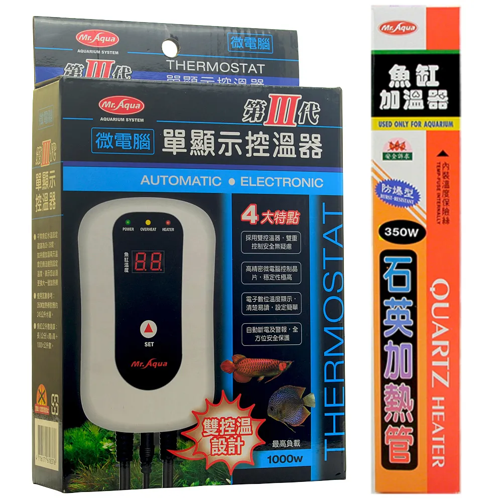 【Mr.Aqua】第3代雙顯示微電腦控溫器1000w+石英管 歷史價格詳細信息