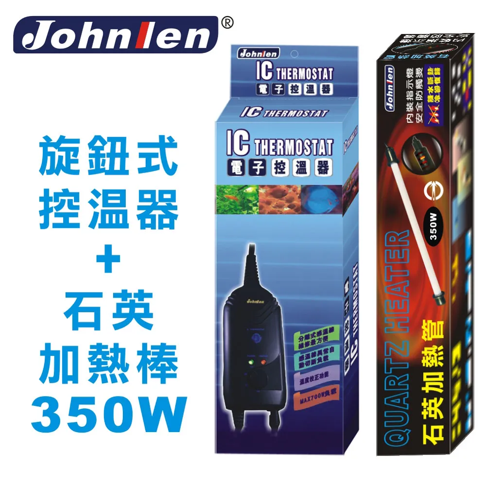【中藍行】 電子控溫器 旋鈕式+石英加熱管 350W 價格比較,價格查詢,歷史價格詳細信息