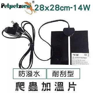 Petpetzone 加溫片 14＊15cm - 5W 歷史價格詳細信息