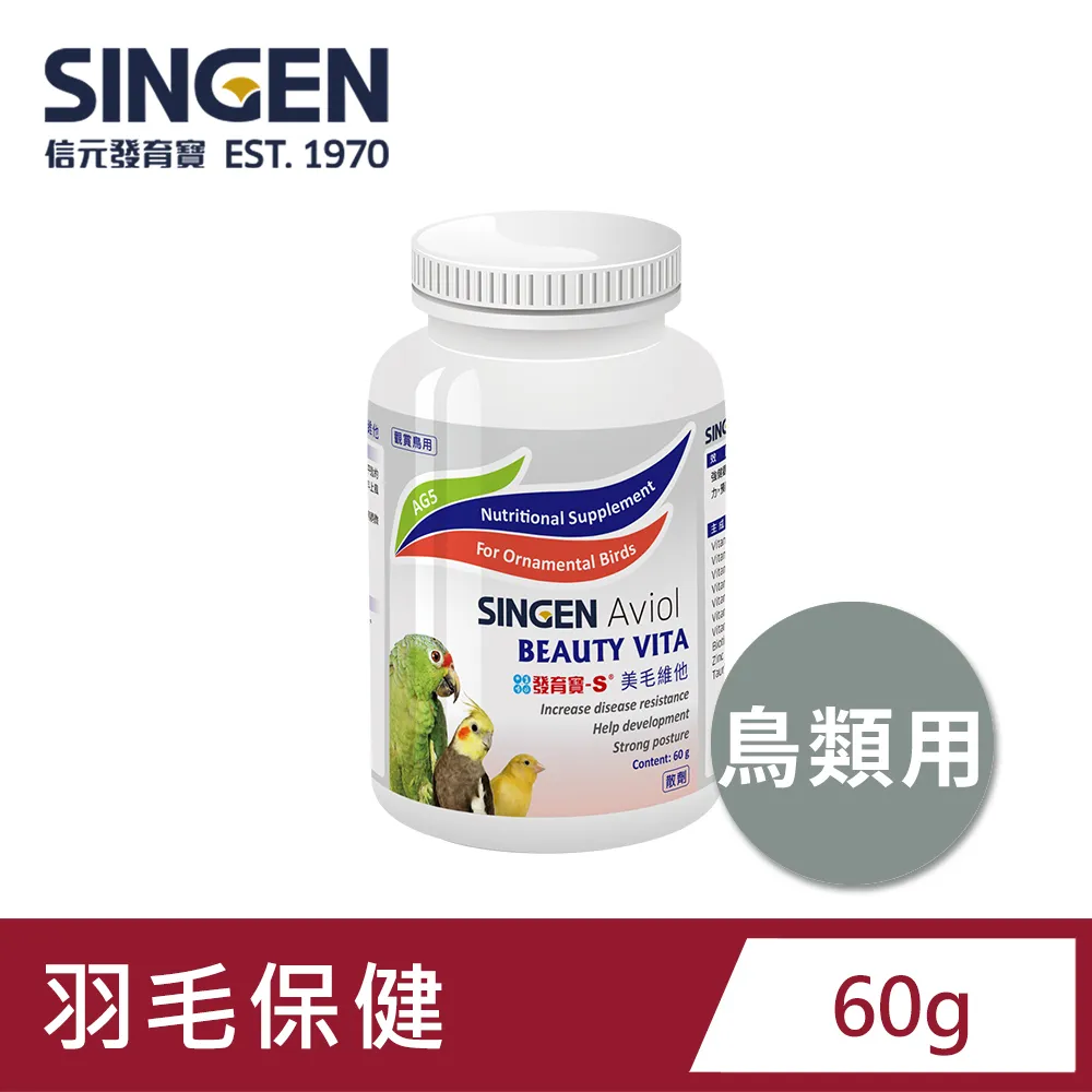 SINGEN 信元發育寶 觀賞鳥用繁殖配方-60g/罐 鳥類保健 觀賞鳥保健食品 歷史價格詳細信息