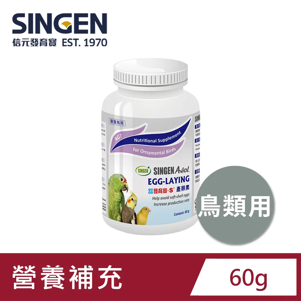 SINGEN 信元發育寶 觀賞鳥用繁殖配方-60g/罐 鳥類保健 觀賞鳥保健食品 歷史價格詳細信息