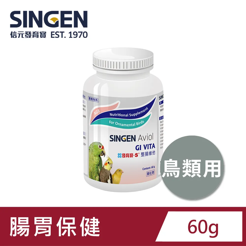 SINGEN 信元發育寶 觀賞鳥用繁殖配方-60g/罐 鳥類保健 觀賞鳥保健食品 歷史價格詳細信息