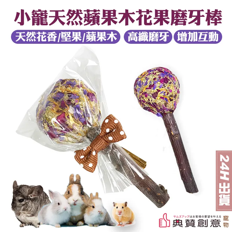 小寵天然玉米草編串(2入/組) 歷史價格詳細信息