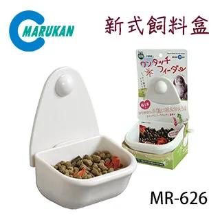 日本【MARUKAN】兔用新式牧草盒 兔用食器 MR-625 歷史價格詳細信息