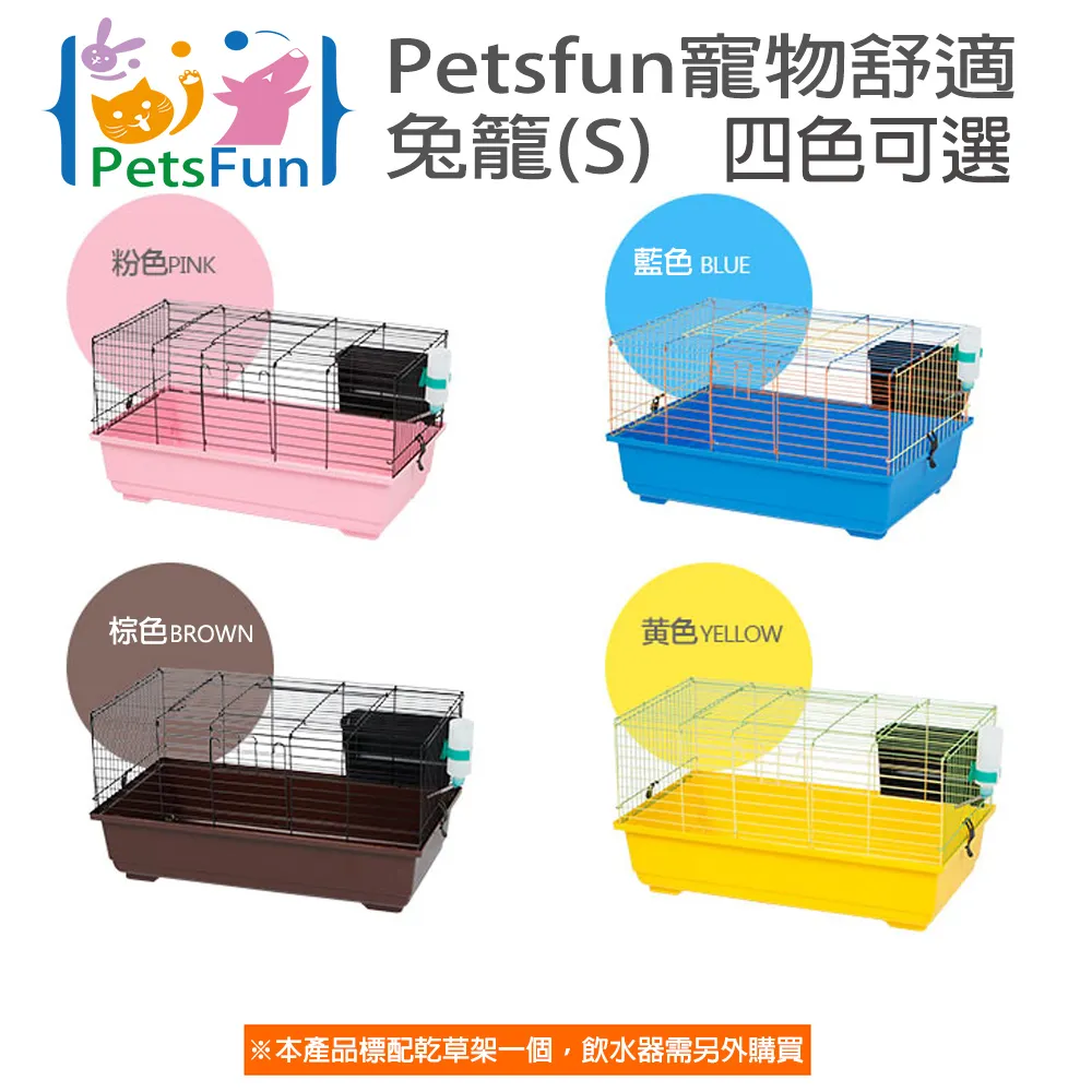 【Petsfun】寵物舒適兔籠L號(兔子、小動物、寵物籠) 歷史價格詳細信息