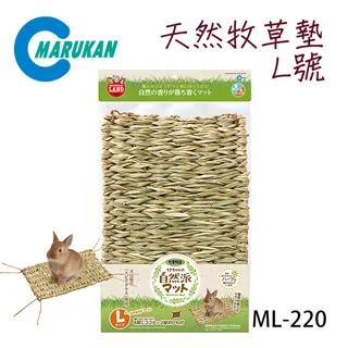 日本【MARUKAN】兔兔用天然牧草墊 M號 ML-219 歷史價格詳細信息