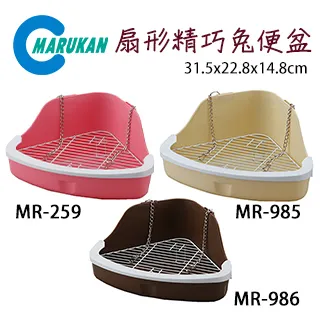 日本【MARUKAN】扇形精巧兔便盆 附掛勾鍊條 價格比較,價格查詢,歷史價格詳細信息