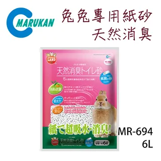 日本【MARUKAN】天天舒適鬆軟木屑/地毯30L  MR-755 歷史價格詳細信息