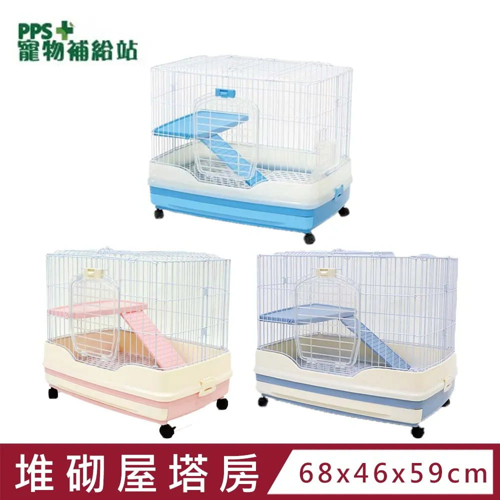 寵物補給站-屋塔房兔籠 PPS-181小紅/小藍PPS-182/PPS-183小灰 附樓中樓層板『WANG』 歷史價格詳細信息
