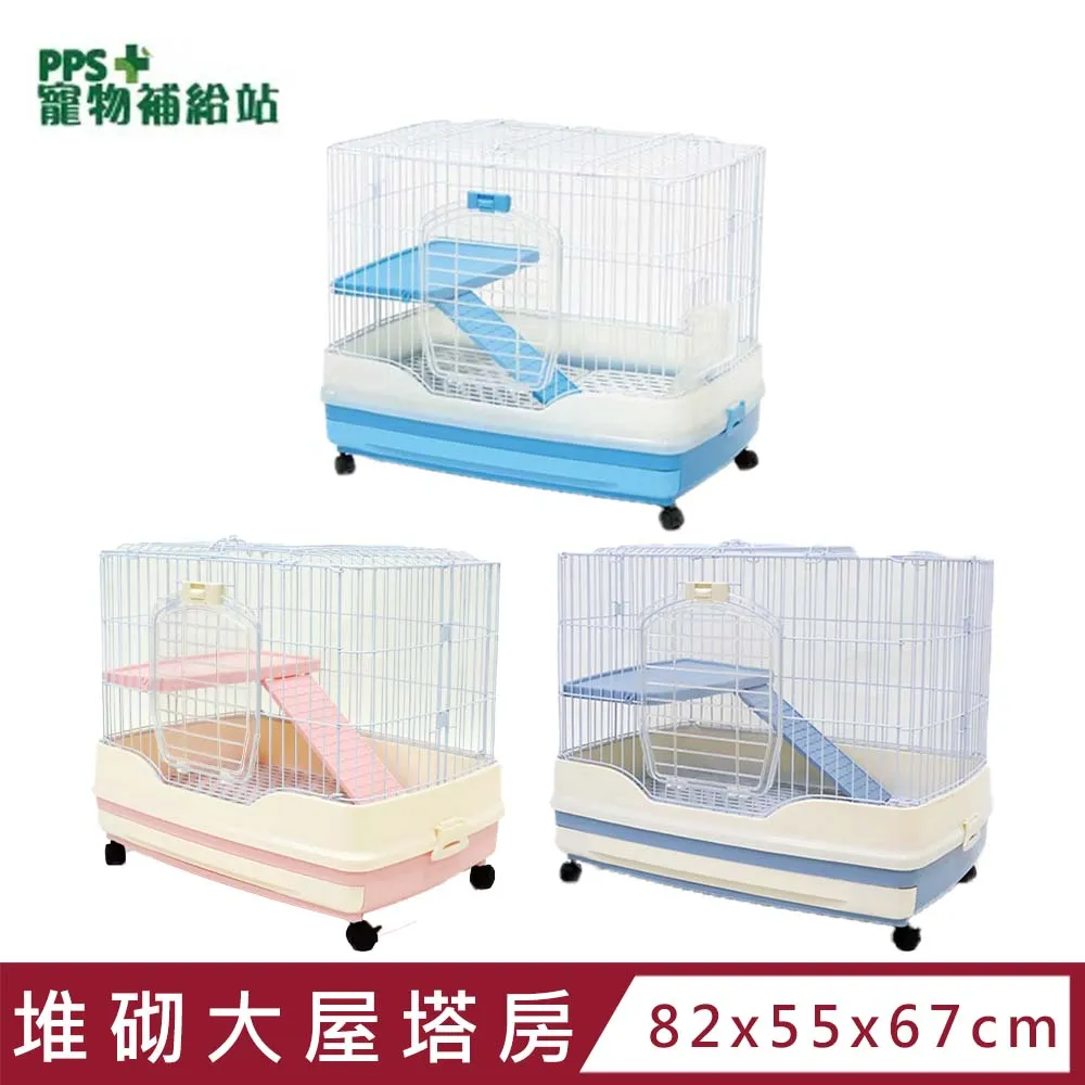 寵物補給站-屋塔房兔籠 PPS-181小紅/小藍PPS-182/PPS-183小灰 附樓中樓層板『WANG』 歷史價格詳細信息