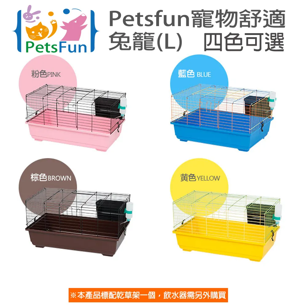 【Petsfun】寵物舒適兔籠L號(兔子、小動物、寵物籠) 歷史價格詳細信息