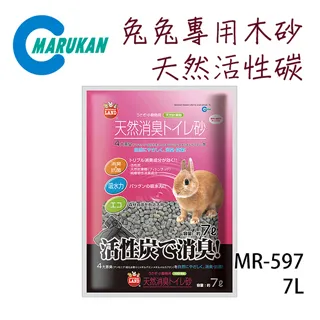 日本【MARUKAN】天天舒適鬆軟木屑/地毯30L  MR-755 歷史價格詳細信息