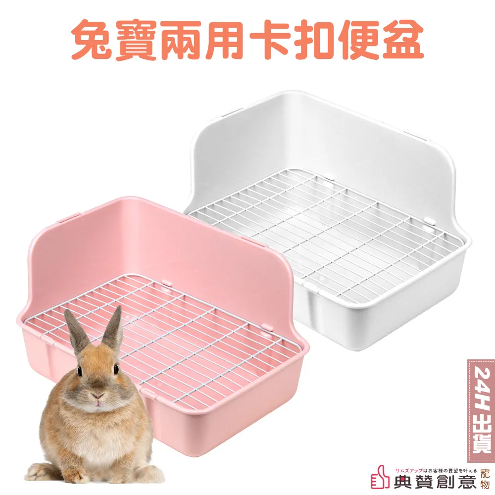 兔寶兩用卡扣便盆 價格比較,價格查詢,歷史價格詳細信息