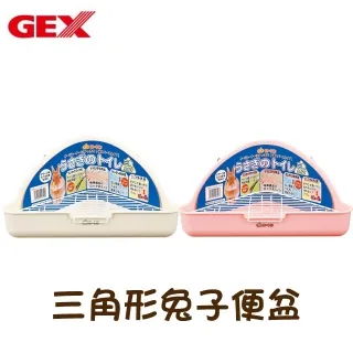 【日本GEX】三角形兔子便盆(白色/粉紅) 歷史價格詳細信息