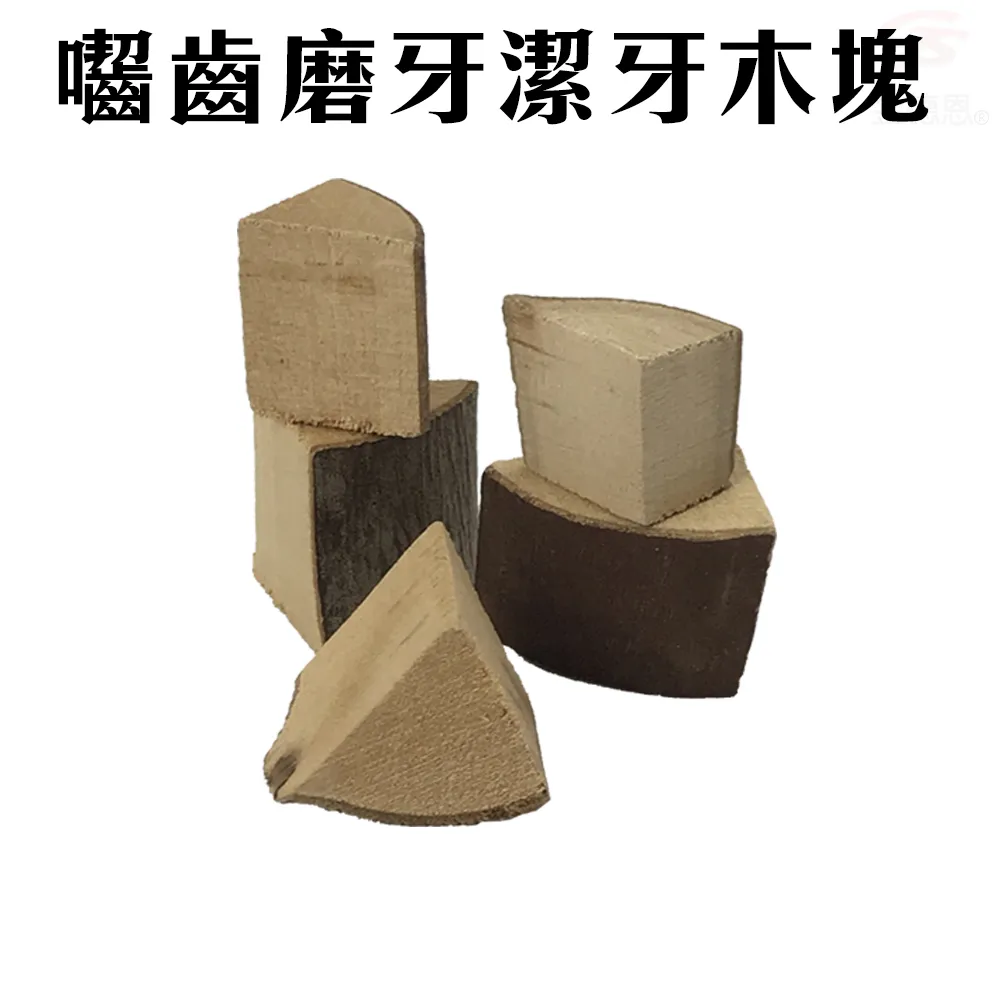 鼠兔類囓齒磨牙潔牙木棒_2105 歷史價格詳細信息