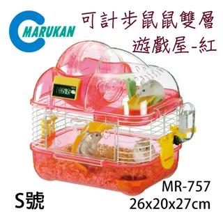 日本【MARUKAN】三層鼠鼠遊戲屋 M號 ML-102 歷史價格詳細信息