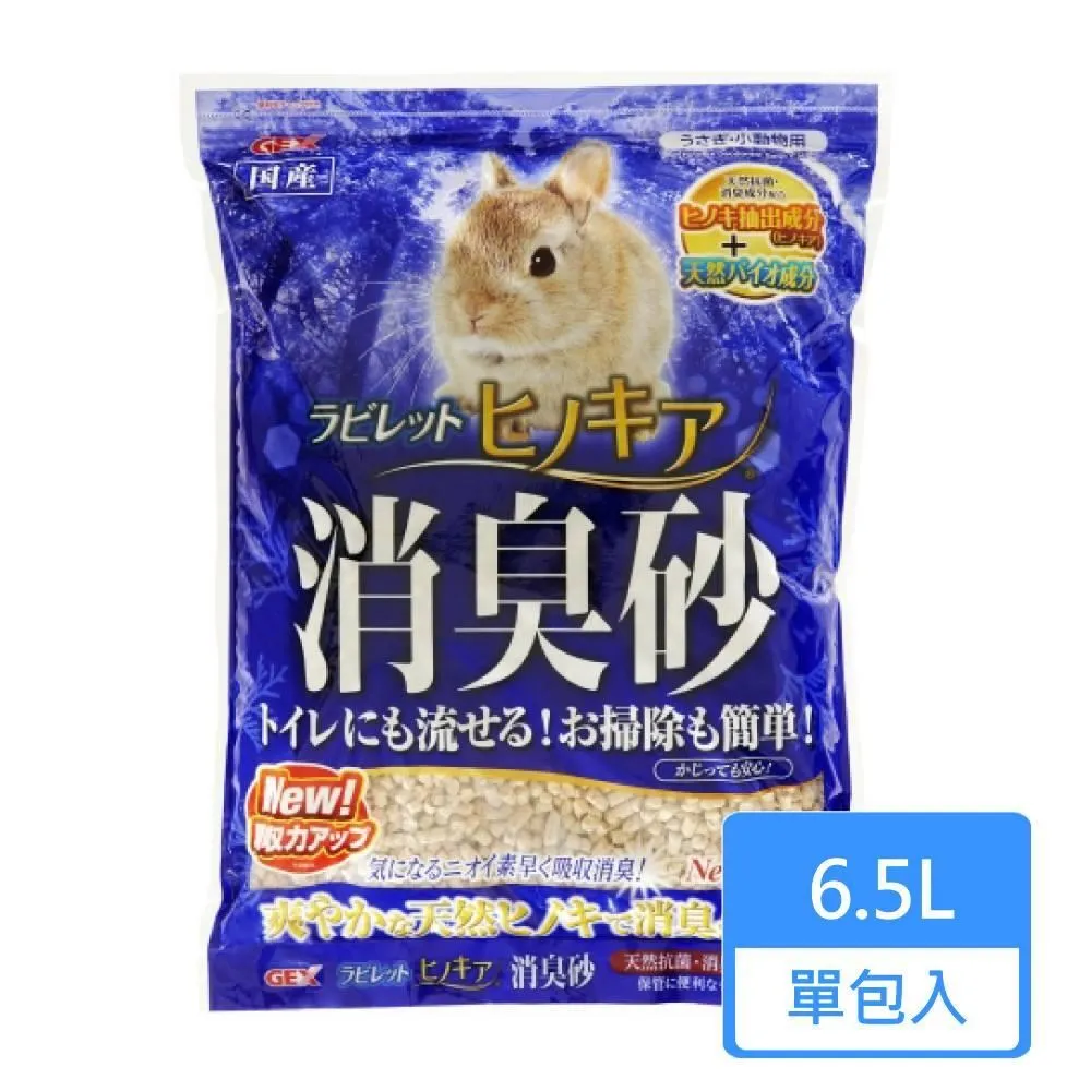 【GEX】檜木流消臭砂 6.5L/包；兩包組(小動物木屑砂) 歷史價格詳細信息