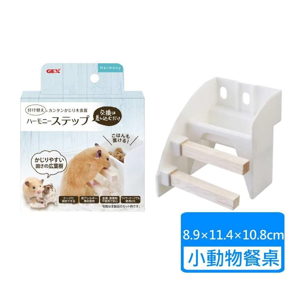 【GEX】鼠用空中花園屋 兩色可挑選 歷史價格詳細信息