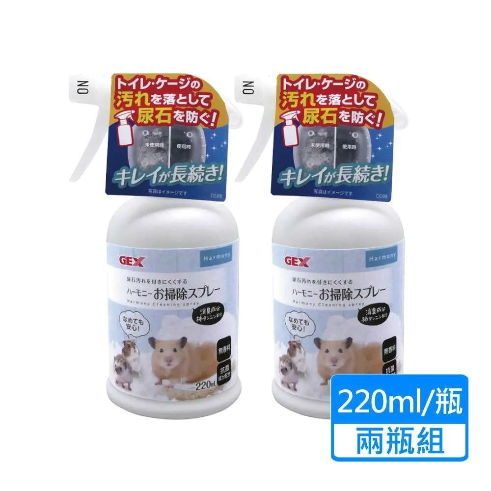 【GEX】鼠用空中花園屋 兩色可挑選 歷史價格詳細信息