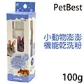 PetBest動物造型狗餅乾200g-牛奶+鈣/起司+養樂多(寵物餅乾) 歷史價格詳細信息