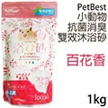 PetBest動物造型狗餅乾200g-牛奶+鈣/起司+養樂多(寵物餅乾) 歷史價格詳細信息