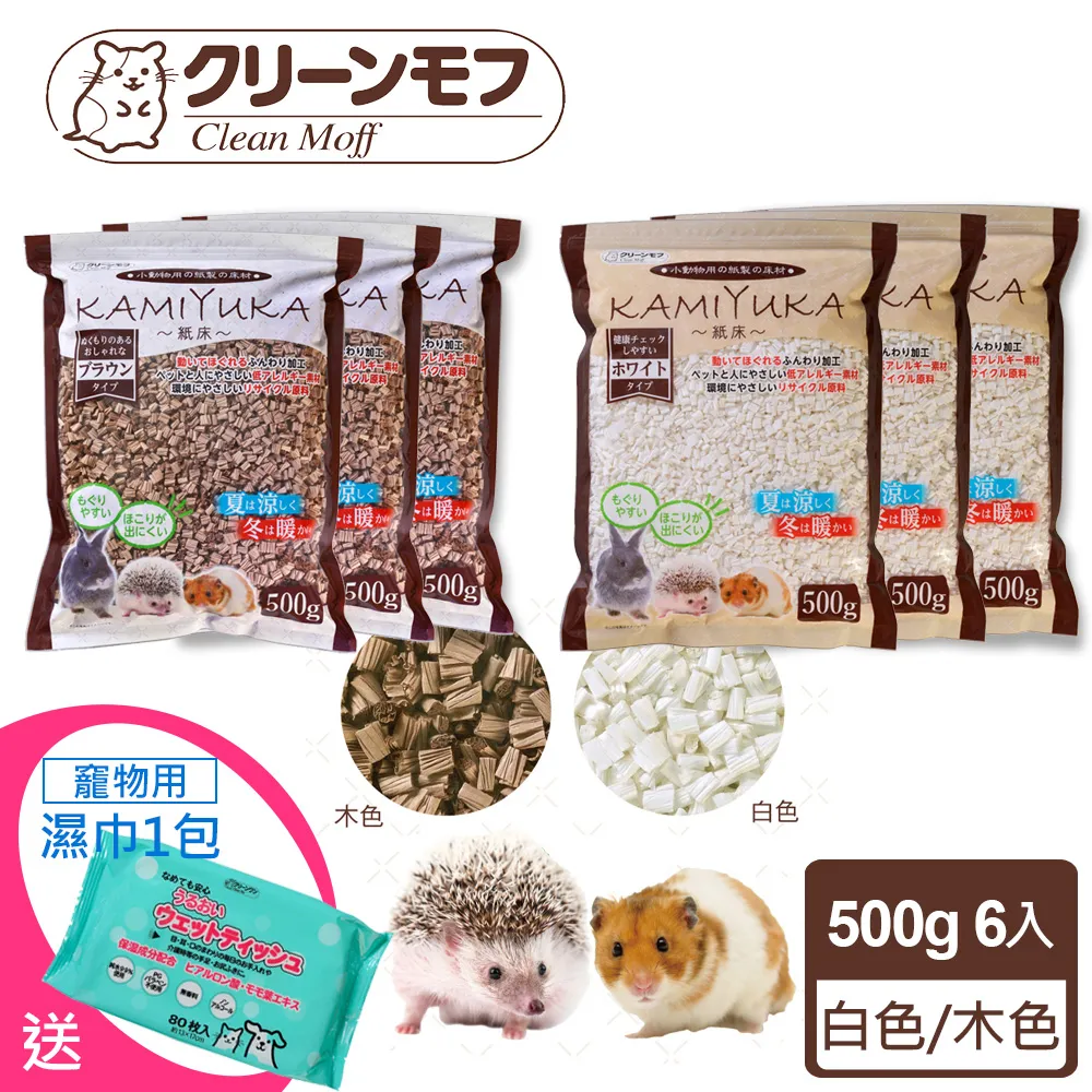 【Clean one】小動物專用紙床(小動物墊料、墊材、刺蝟、倉鼠、日製) 歷史價格詳細信息
