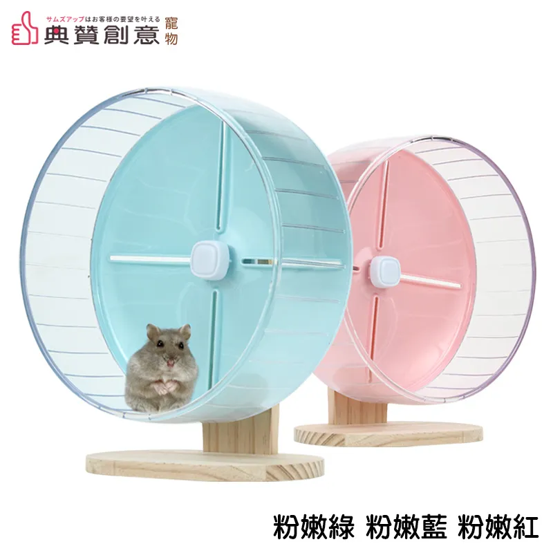 嫩粉綠-倉鼠26CM雙軸靜音跑輪-附原木支架 價格比較,價格查詢,歷史價格詳細信息