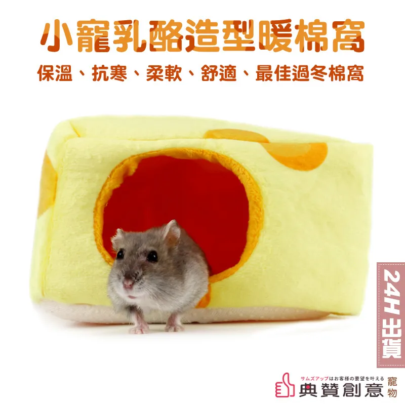 小寵乳酪造型暖棉窩 價格比較,價格查詢,歷史價格詳細信息