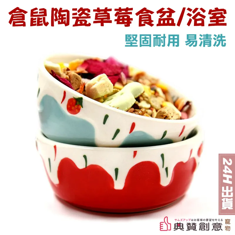 倉鼠陶瓷食盆 倉鼠食盆 倉鼠食碗 倉鼠碗 小動物食盆 小寵食盆 倉鼠小碗 倉鼠陶瓷碗 倉鼠吃飯 小琦琦の店 歷史價格詳細信息