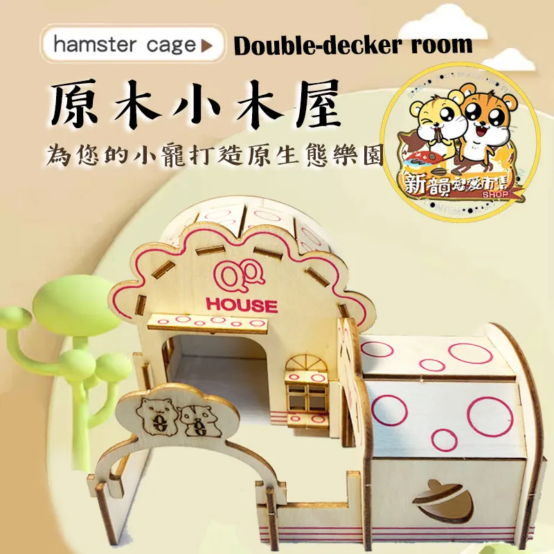 倉鼠小屋 倉鼠用品 倉鼠窩 蜜袋鼯窩 倉鼠小窩 倉鼠屋子 倉鼠家 倉鼠房子 寵物鼠玩具 倉鼠的家 黃金鼠房子 歷史價格詳細信息