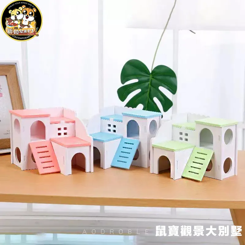 倉鼠小屋 倉鼠用品 倉鼠窩 蜜袋鼯窩 倉鼠小窩 倉鼠屋子 倉鼠家 倉鼠房子 寵物鼠玩具 倉鼠的家 黃金鼠房子 歷史價格詳細信息
