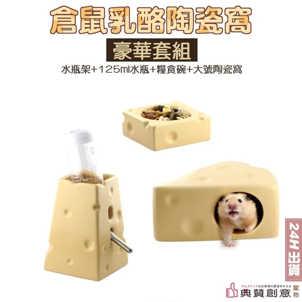 倉鼠乳酪陶瓷窩 倉鼠陶瓷窩 倉鼠睡窩 降溫消暑窩 涼窩 散熱 乳酪造型窩 鼠用品 寵物用品 倉鼠用品 典贊創意 歷史價格詳細信息