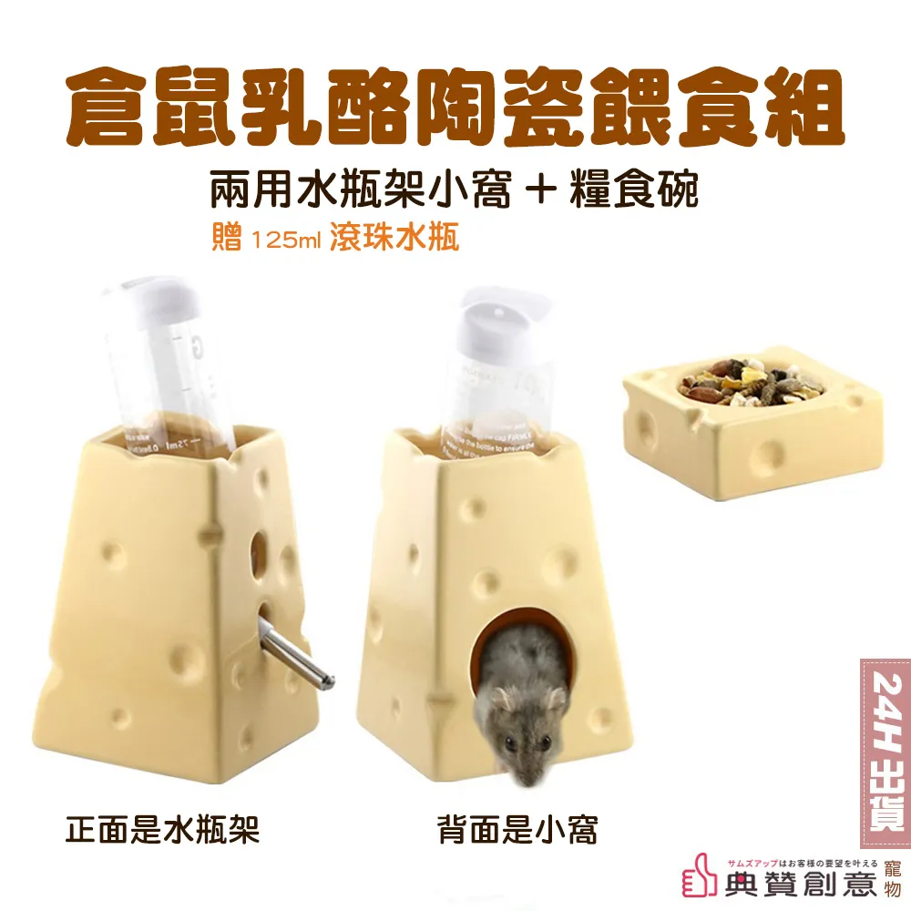 倉鼠乳酪陶瓷窩 倉鼠陶瓷窩 倉鼠睡窩 降溫消暑窩 涼窩 散熱 乳酪造型窩 鼠用品 寵物用品 倉鼠用品 典贊創意 歷史價格詳細信息