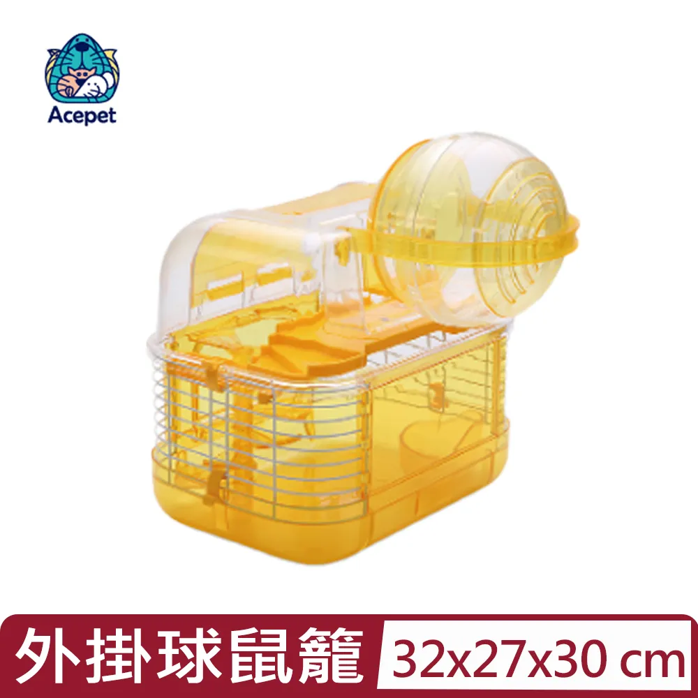 【愛思沛】外掛球鼠籠配件1入 倉鼠運動球 鼠籠配件 倉鼠居住配件 歷史價格詳細信息