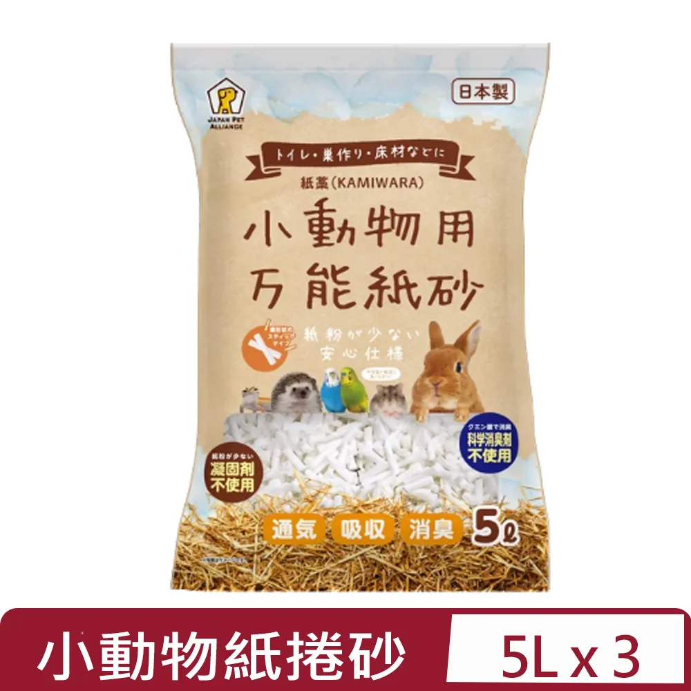 多用途小動物除臭紙砂 6L 0粉塵 墊料 紙墊材 刺蝟 倉鼠 兔子 日本原裝【寵物主義】 歷史價格詳細信息