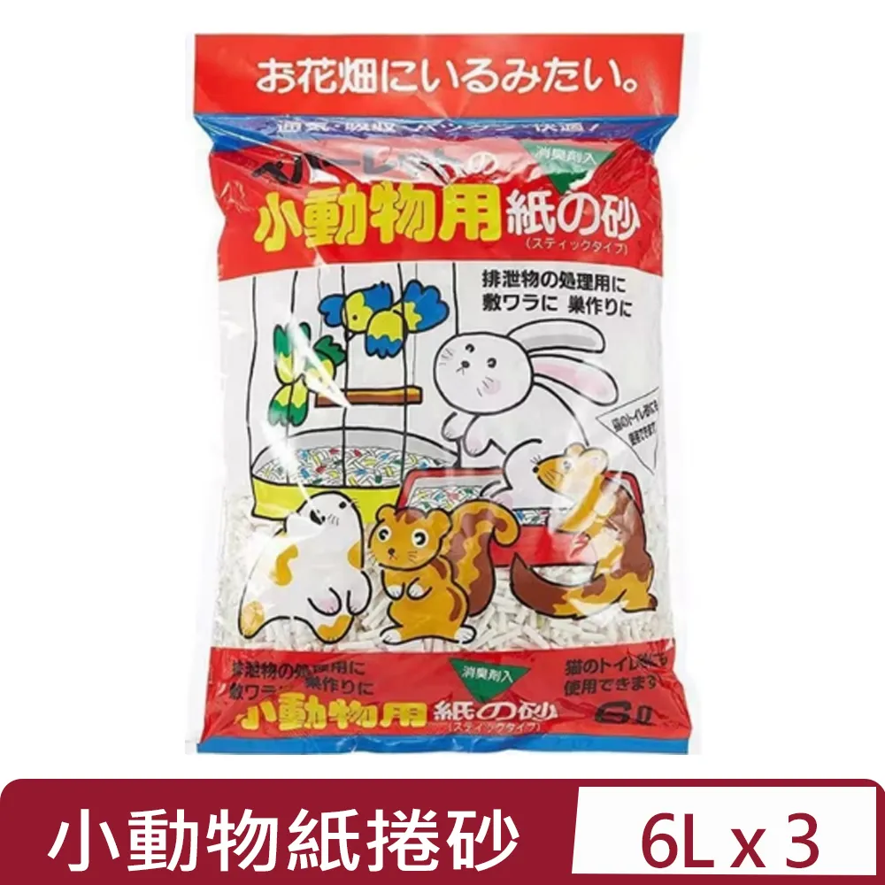 多用途小動物除臭紙砂 6L 0粉塵 墊料 紙墊材 刺蝟 倉鼠 兔子 日本原裝【寵物主義】 歷史價格詳細信息