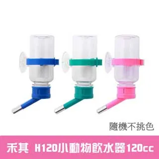 【禾其】小動物飲水器 (S/ M/ L) 鼠鼠飲食配件 倉鼠飲水器 鼠用品 寵物飲水器 寵物配件 台灣製造 歷史價格詳細信息