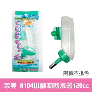 【禾其】小動物飲水器 (S/ M/ L) 鼠鼠飲食配件 倉鼠飲水器 鼠用品 寵物飲水器 寵物配件 台灣製造 歷史價格詳細信息