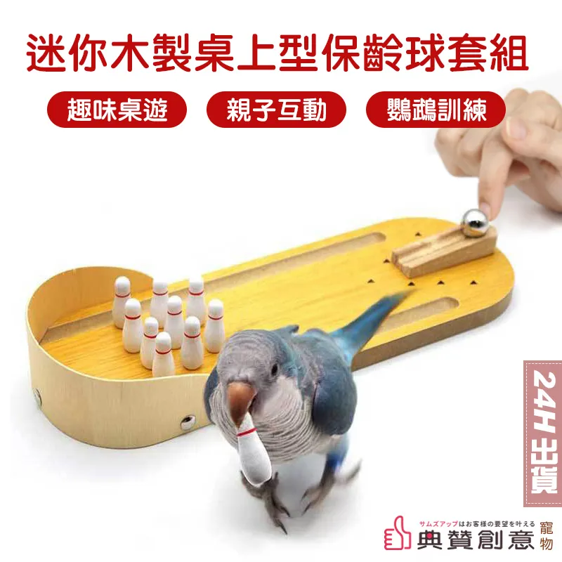 保齡球木制迷你保齡球親子互動桌游戲兒童早教室內游戲球玩具 免運 歷史價格詳細信息
