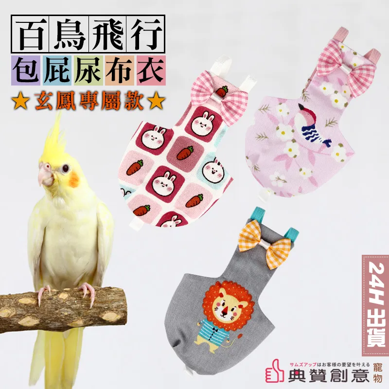 百鳥之王 前程似錦  風水畫(圓形畫框) 歷史價格詳細信息