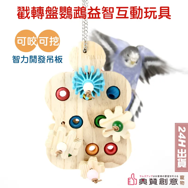 【玩具鸚鵡】互動小鸚鵡幼鳥 歷史價格詳細信息