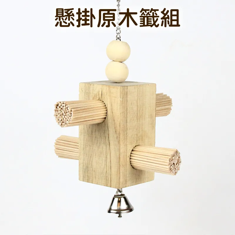 鸚鵡懸掛平衡玩具 鳥站台 翹翹板 鸚鵡站台 鸚鵡站桿 寵物用品 鸚鵡用品 鳥用品 鸚鵡鞦韆爬梯 寵物玩具 典贊創意 歷史價格詳細信息