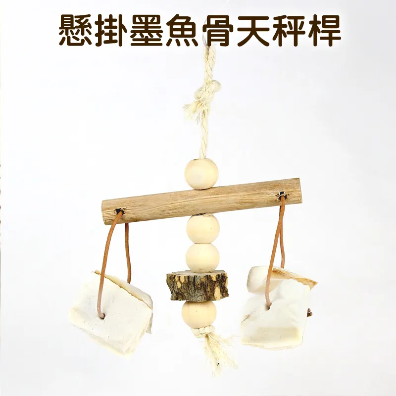 鸚鵡懸掛平衡玩具 鳥站台 翹翹板 鸚鵡站台 鸚鵡站桿 寵物用品 鸚鵡用品 鳥用品 鸚鵡鞦韆爬梯 寵物玩具 典贊創意 歷史價格詳細信息