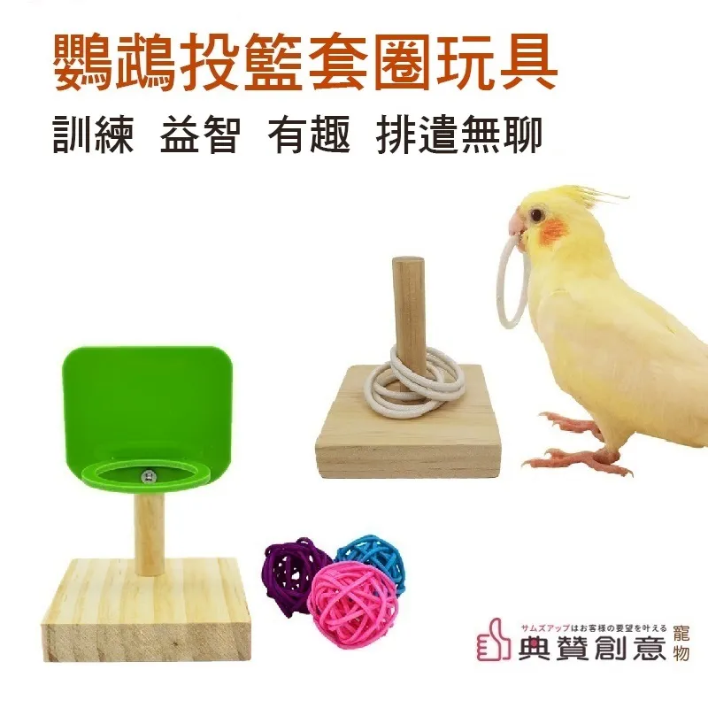 鸚鵡益智訓練小石磨玩具 24H出貨 原木鸚鵡玩具 鸚鵡推磨玩具 小鳥訓練 虎皮牡丹玄鳳 寵物用品 鳥玩具 典贊創意 歷史價格詳細信息