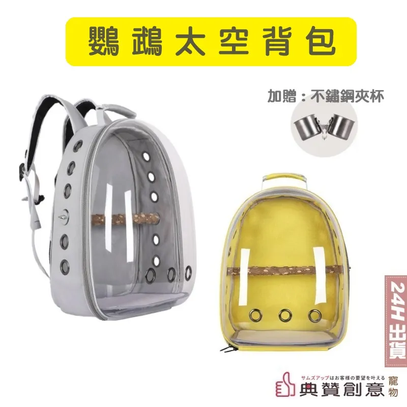 花椒木鸚鵡吸盤站架 24H出貨 鳥站桿 鸚鵡站台 鸚鵡站桿 寵物用品 鸚鵡用品 鳥用品 鳥玩具 鸚鵡玩具 典贊創意 歷史價格詳細信息